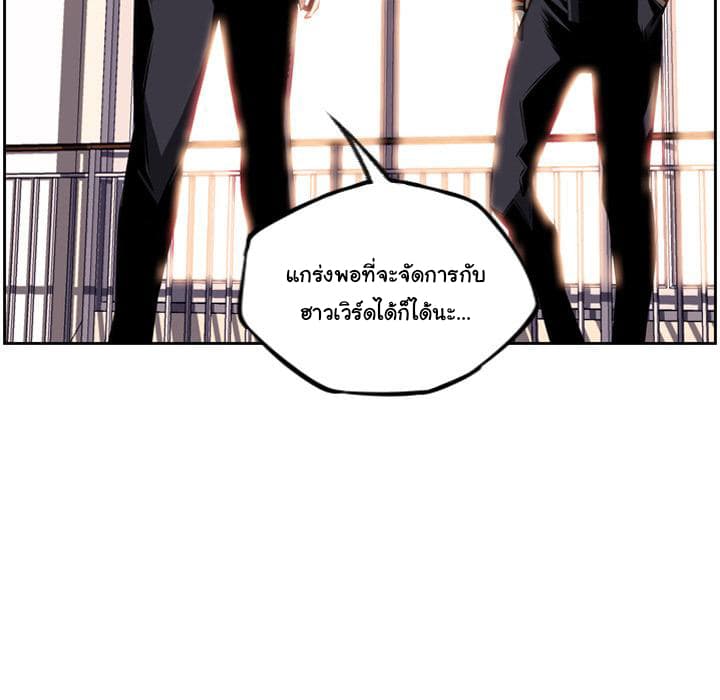 SuperNova page 116