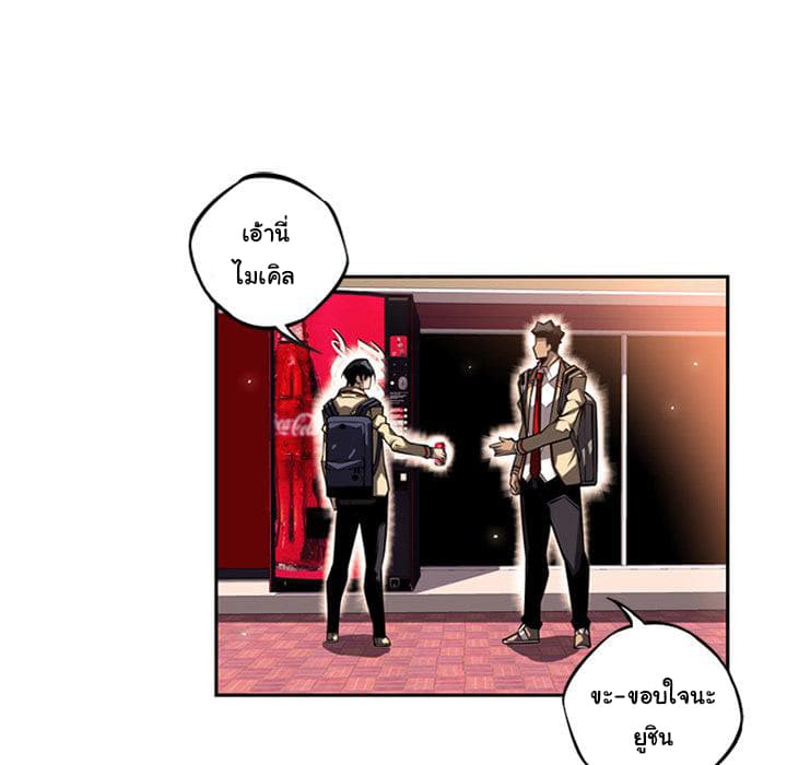 SuperNova page 6