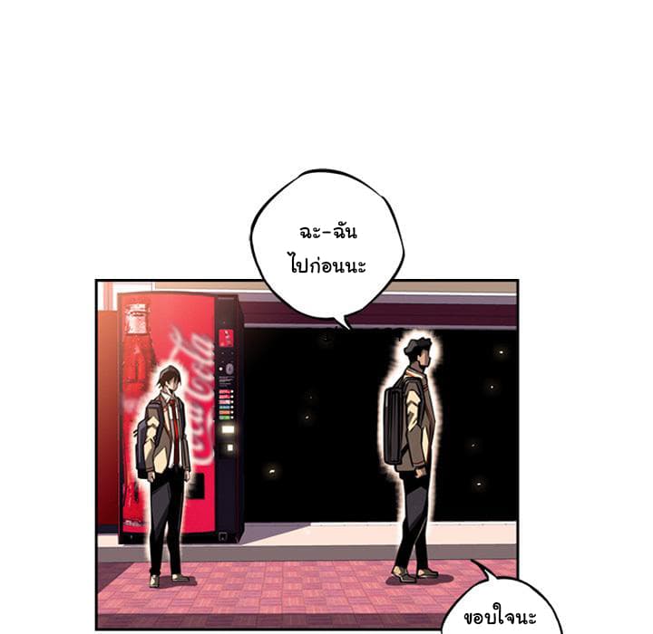 SuperNova page 12