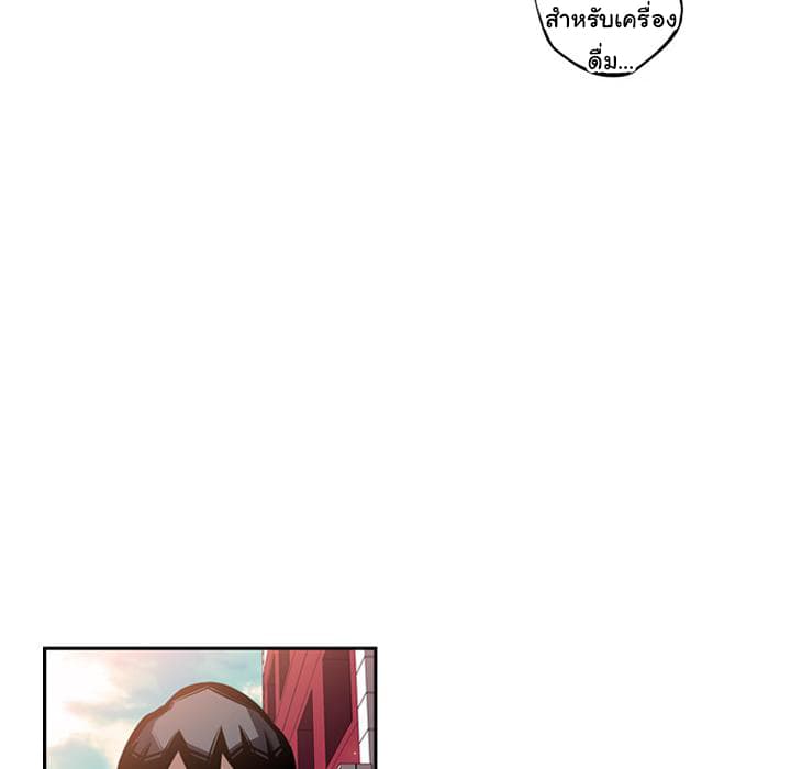 SuperNova page 13
