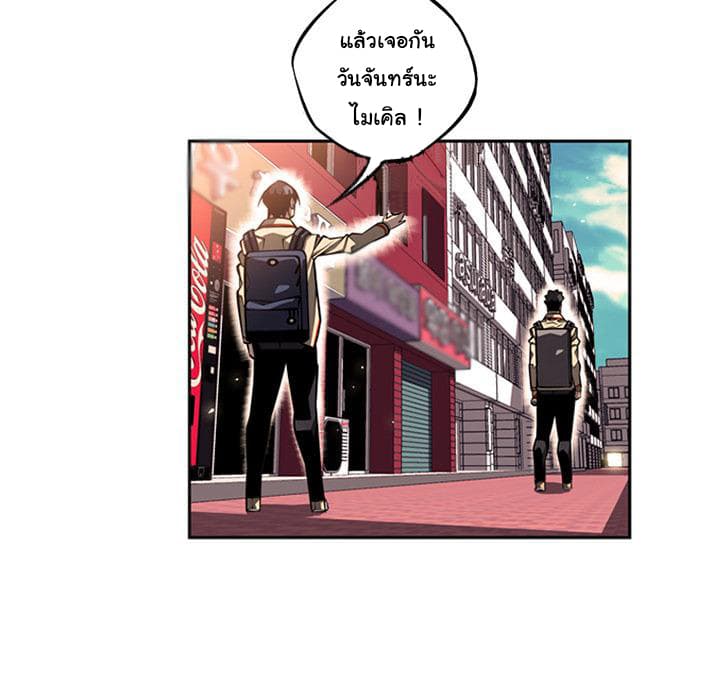 SuperNova page 15