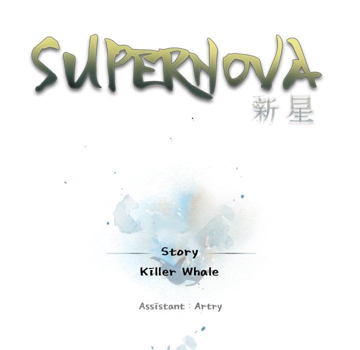 SuperNova page 17