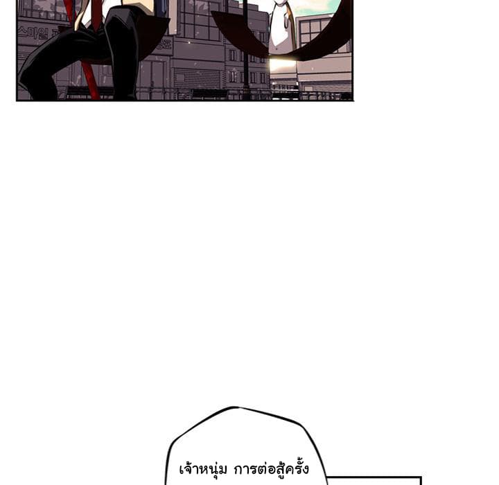 SuperNova page 21