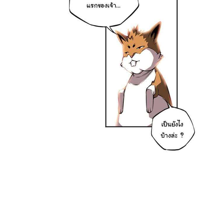 SuperNova page 22