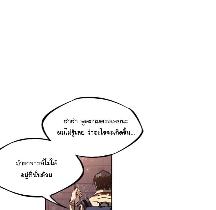 SuperNova page 23