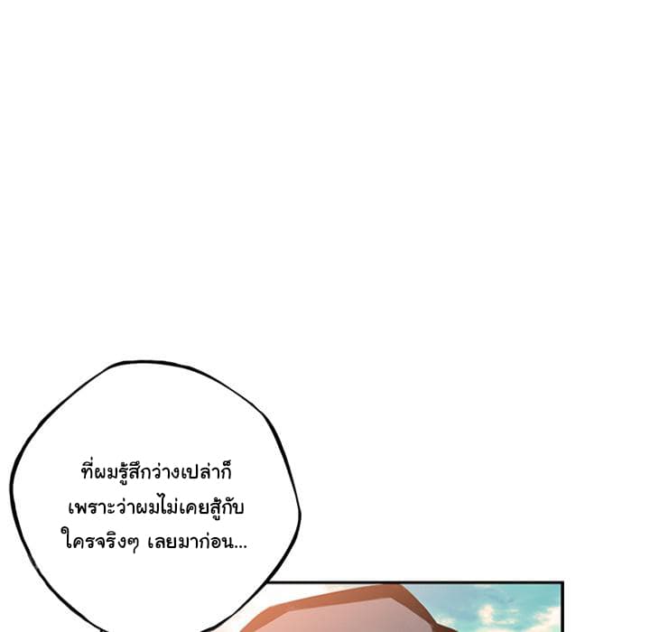 SuperNova page 25
