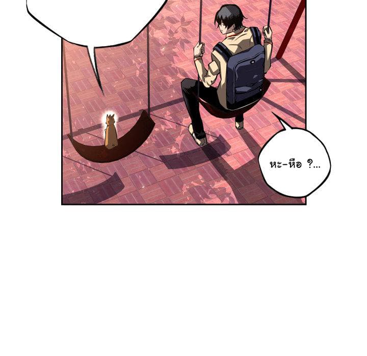 SuperNova page 28