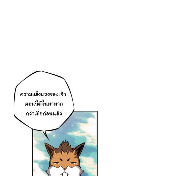 SuperNova page 29
