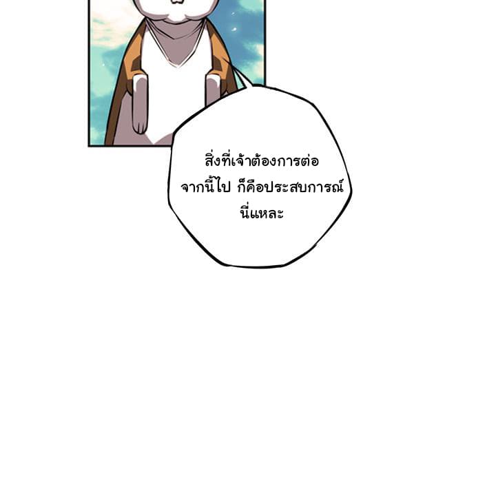 SuperNova page 30