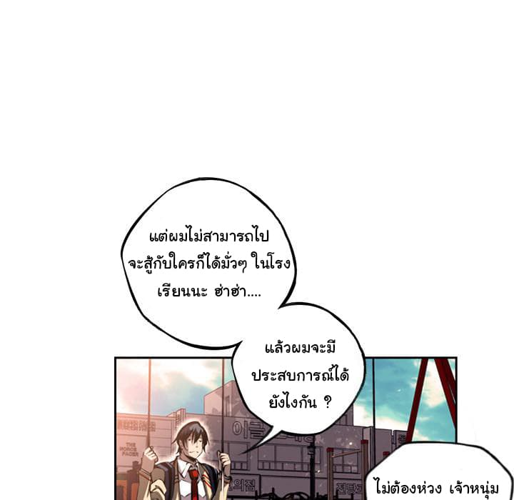 SuperNova page 31