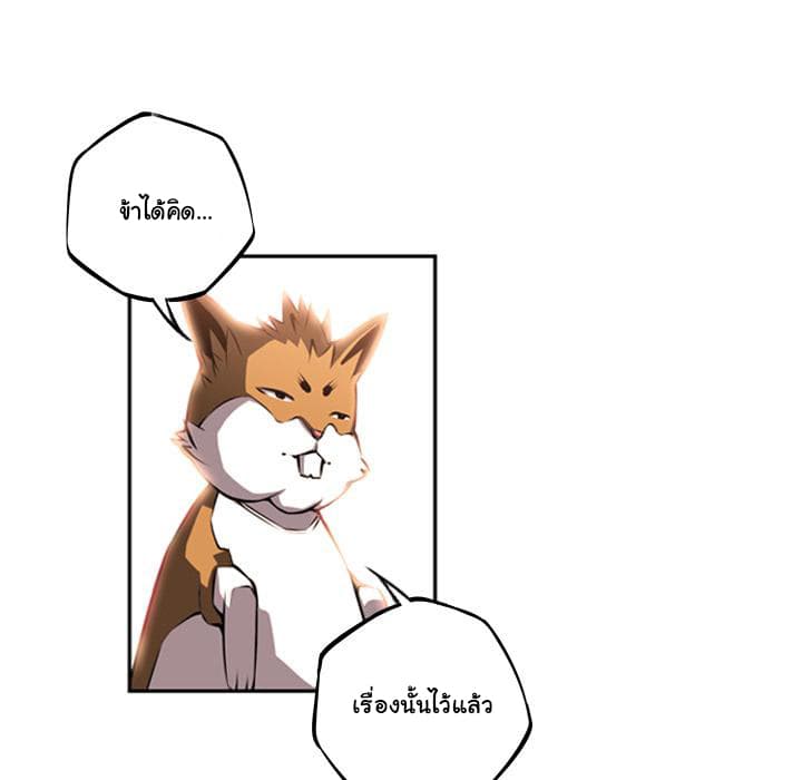 SuperNova page 33