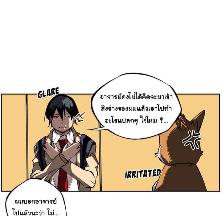 SuperNova page 35