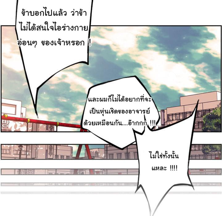 SuperNova page 37