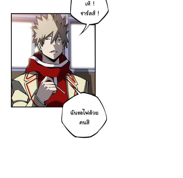 SuperNova page 43