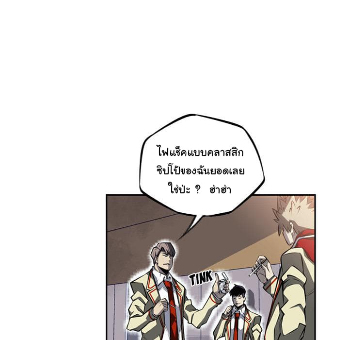 SuperNova page 44