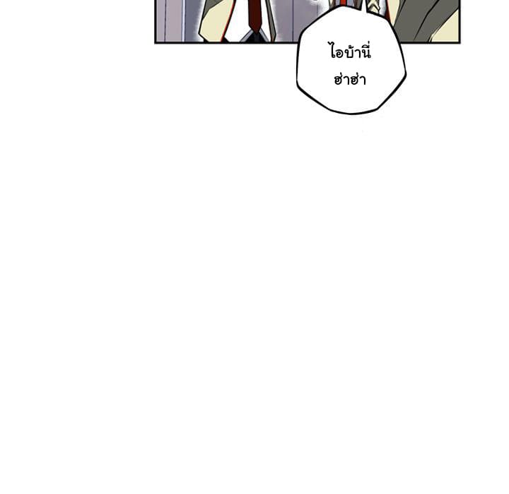 SuperNova page 45
