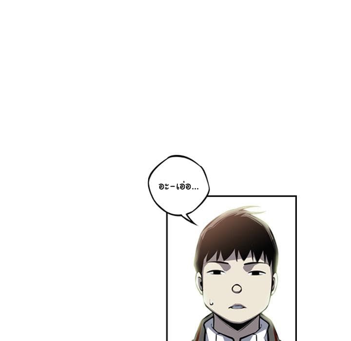 SuperNova page 50