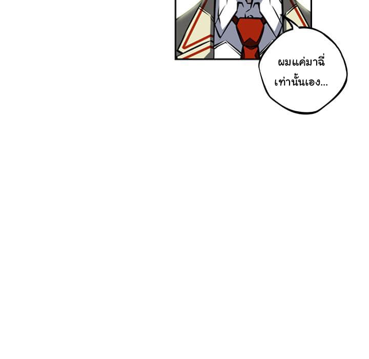 SuperNova page 51