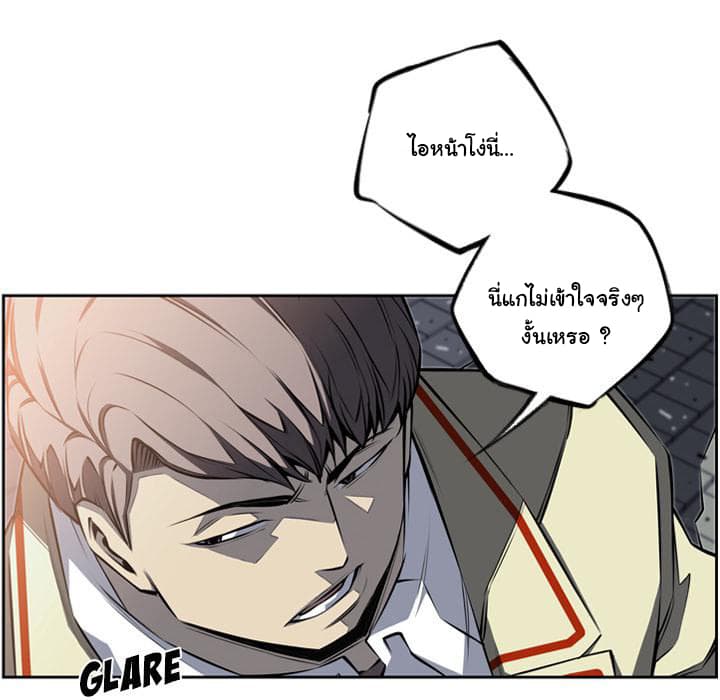 SuperNova page 52