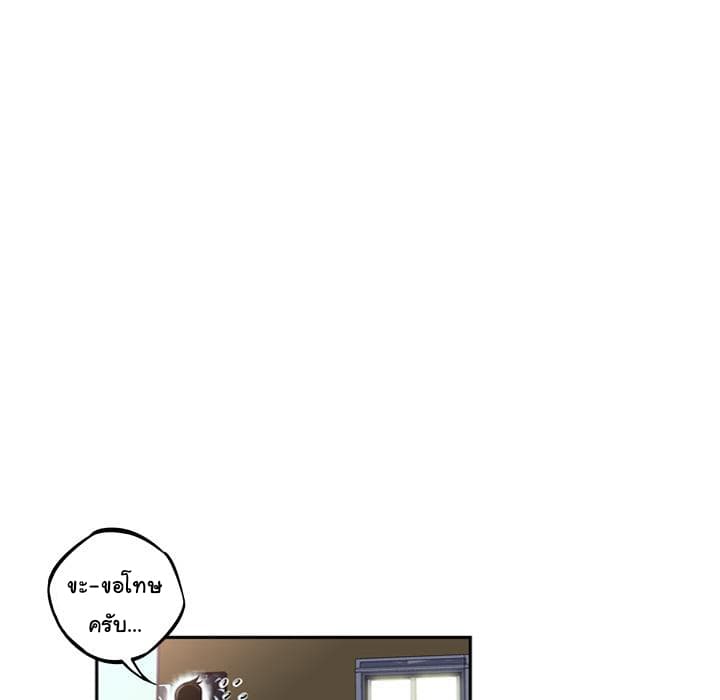 SuperNova page 53