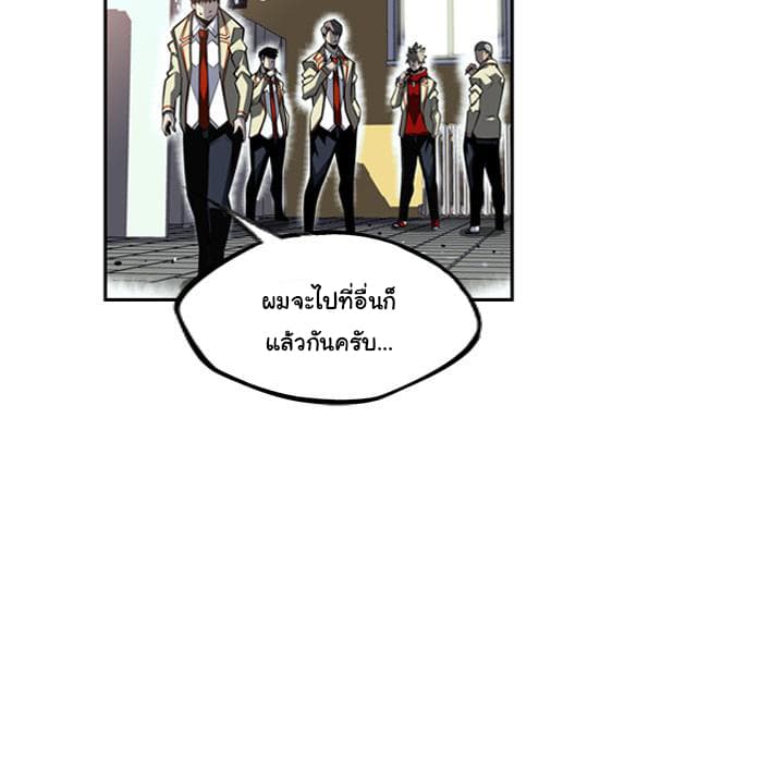 SuperNova page 54