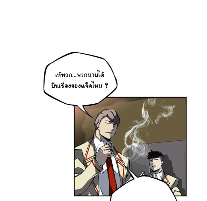 SuperNova page 55