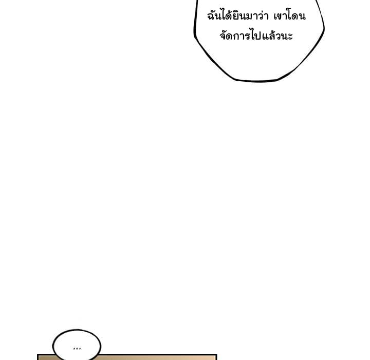 SuperNova page 56