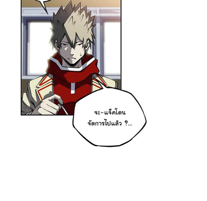 SuperNova page 57