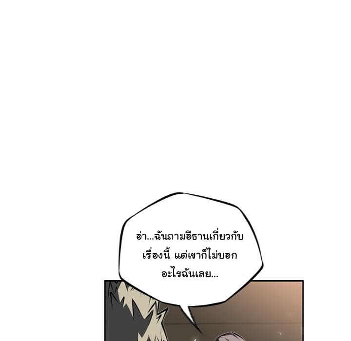 SuperNova page 58
