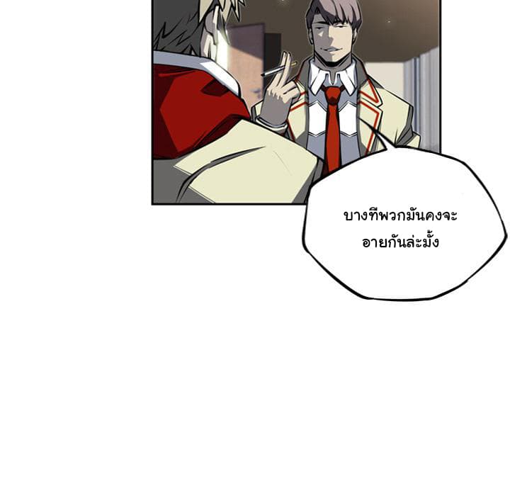 SuperNova page 59