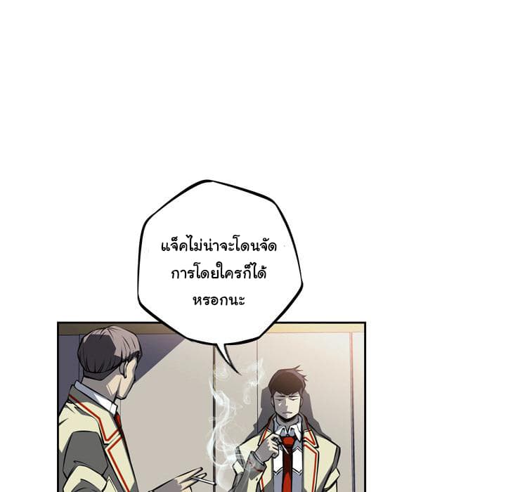 SuperNova page 60