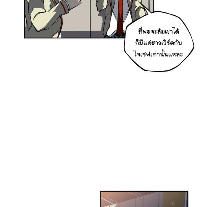 SuperNova page 61