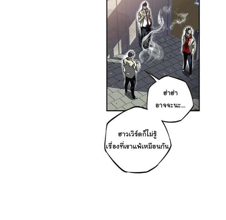 SuperNova page 62
