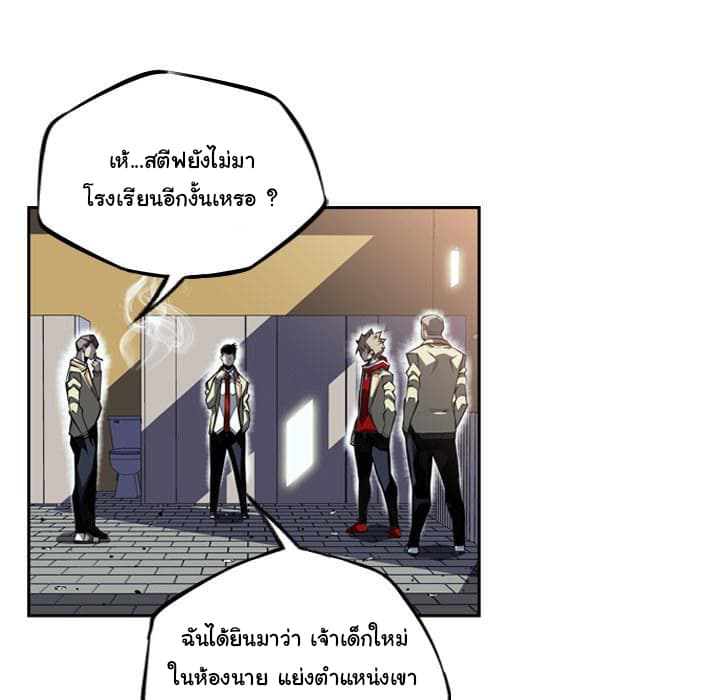 SuperNova page 65