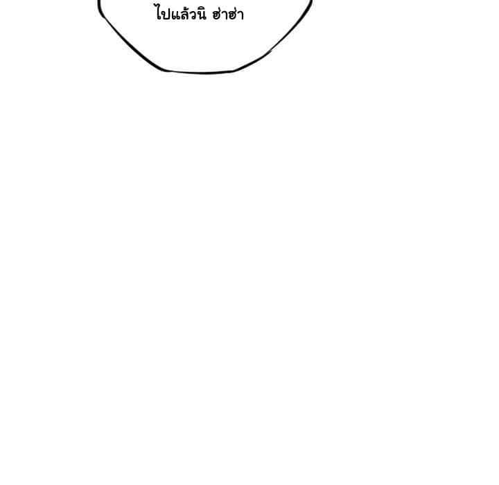 SuperNova page 66