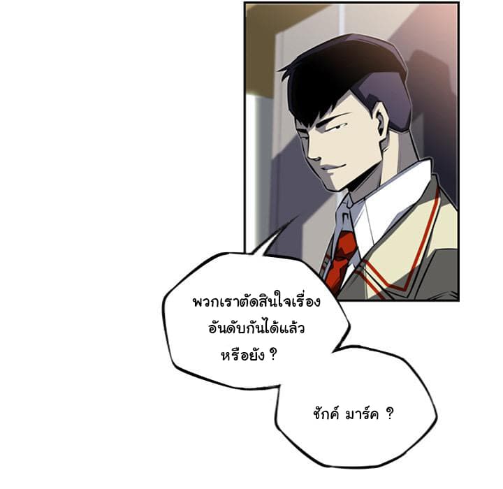 SuperNova page 67