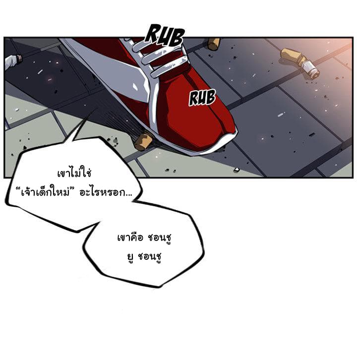SuperNova page 69