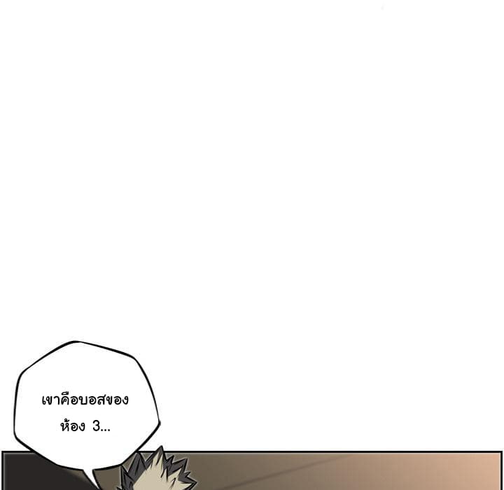SuperNova page 70