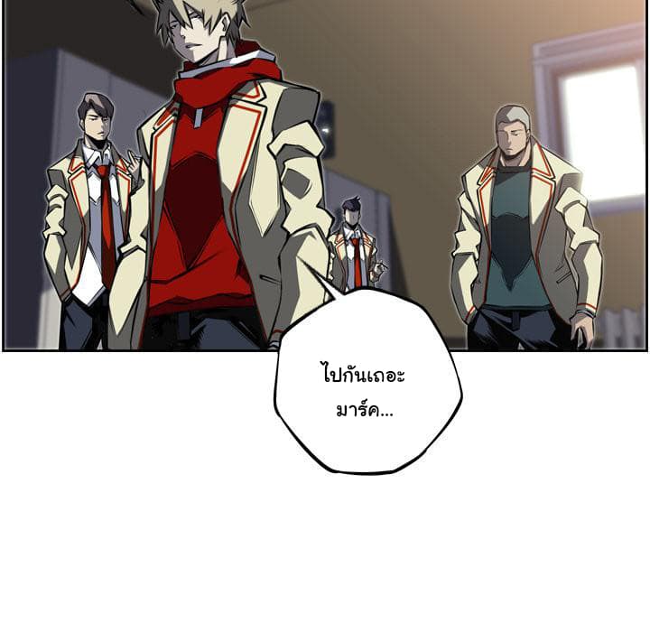SuperNova page 71