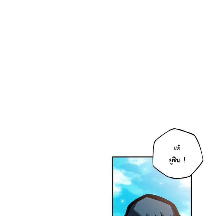 SuperNova page 74