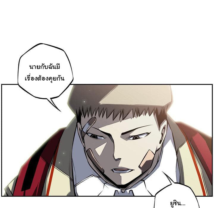 SuperNova page 79