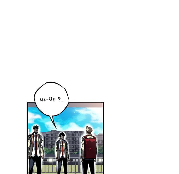 SuperNova page 85