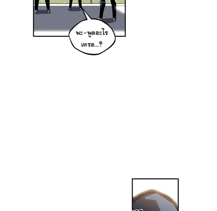 SuperNova page 86