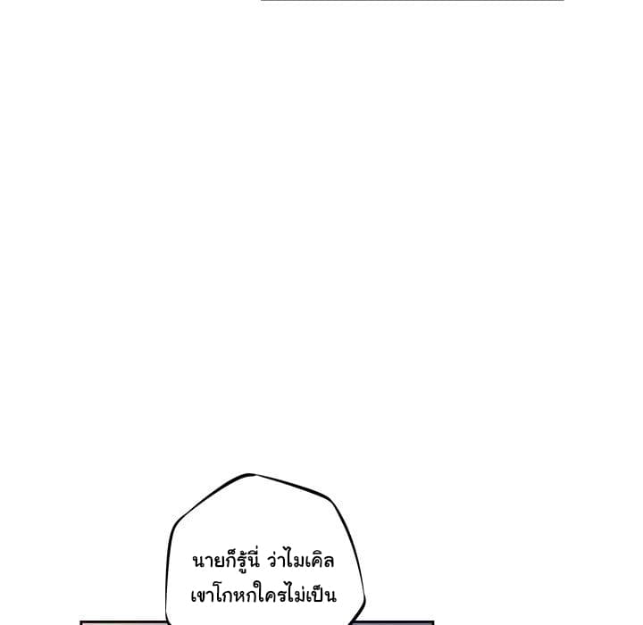 SuperNova page 90