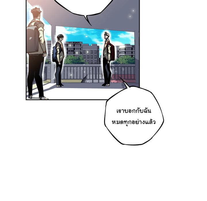 SuperNova page 91