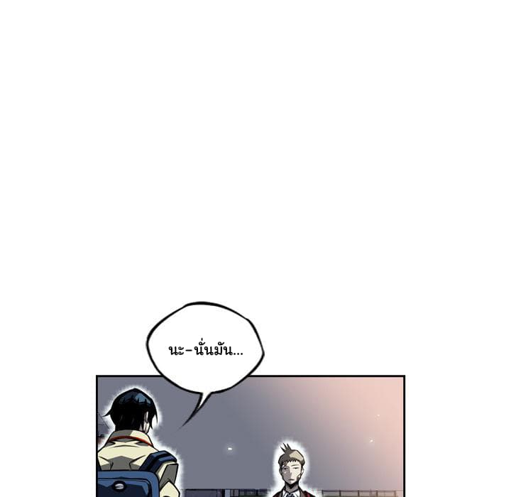 SuperNova page 92