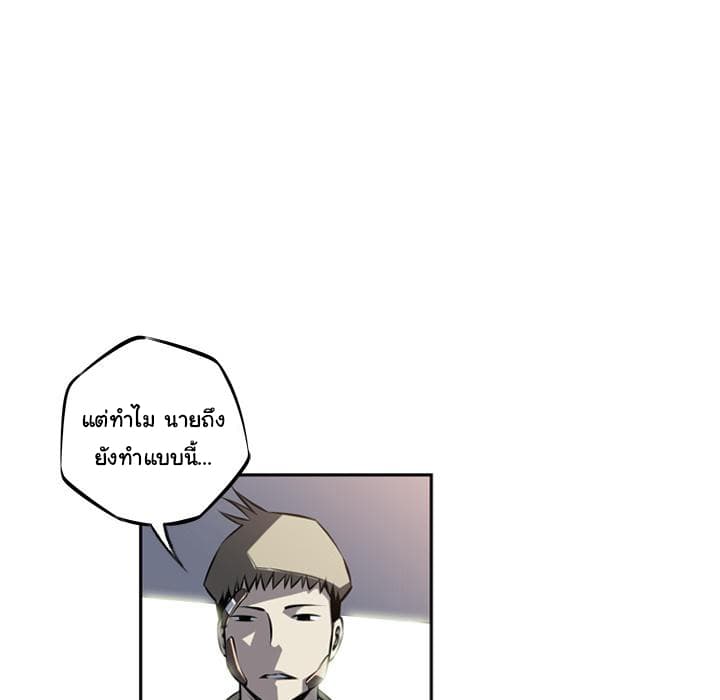 SuperNova page 94