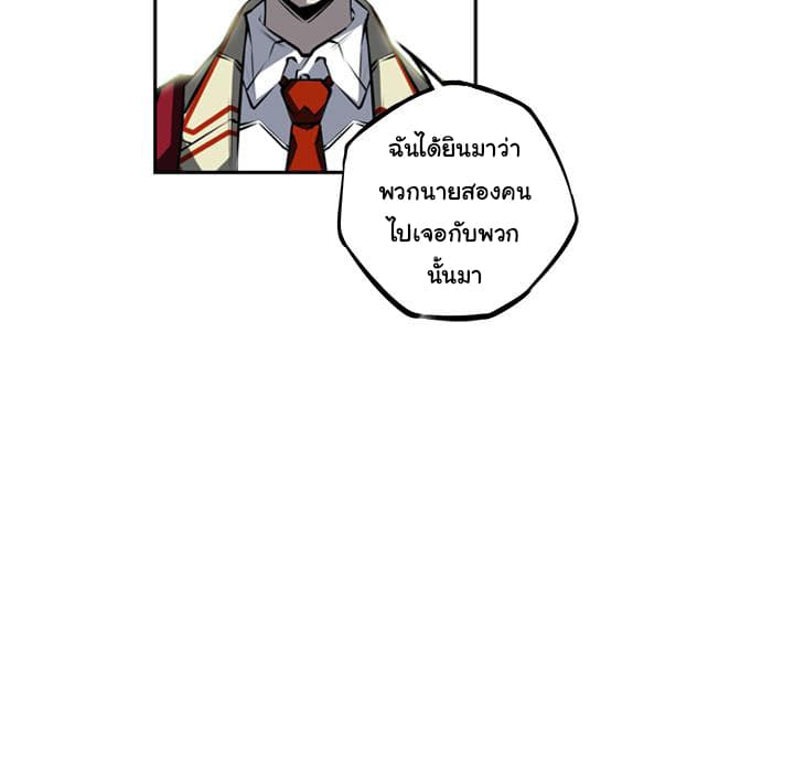 SuperNova page 95