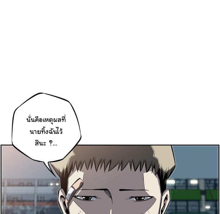 SuperNova page 99
