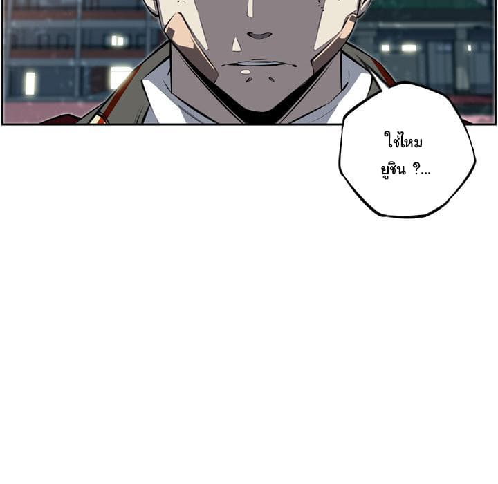 SuperNova page 100